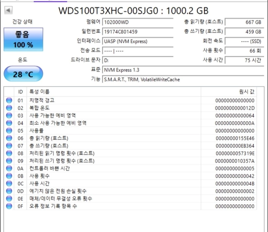 신품급 WD_BLACK SN750 NVMe SSD 1tb 이미지