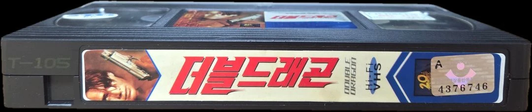 더블 드래곤 비디오테이프 이미지