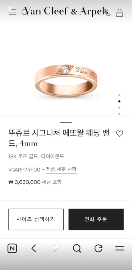 반클리프앤아펠 에또왈 웨딩밴드 로즈골드4mm 이미지