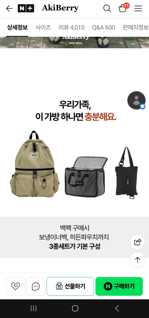 아키베리 몽프레백 라이트카키 기저귀가방 이미지
