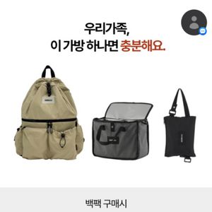 아키베리 몽프레백 라이트카키 기저귀가방 이미지