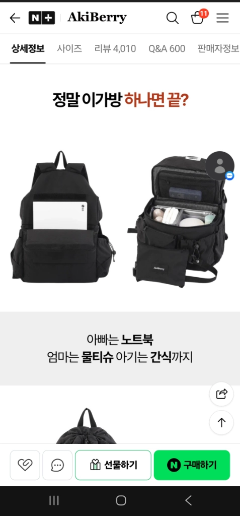 아키베리 몽프레백 라이트카키 기저귀가방 이미지