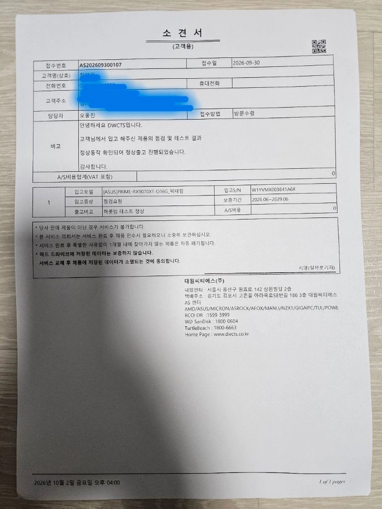 에이수스 프라임 라데온 RX 9070 XT 그래픽카드 이미지