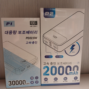 보조배터리 2개 일괄판매 이미지