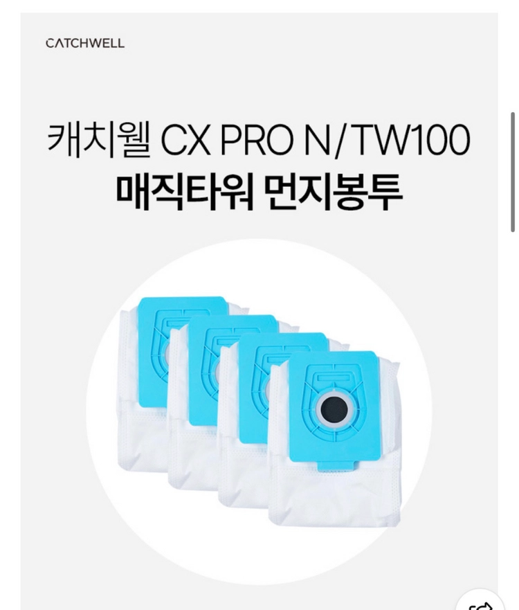 캐치웰 CX PRO 매직타워 먼지봉투 3L 1개 이미지