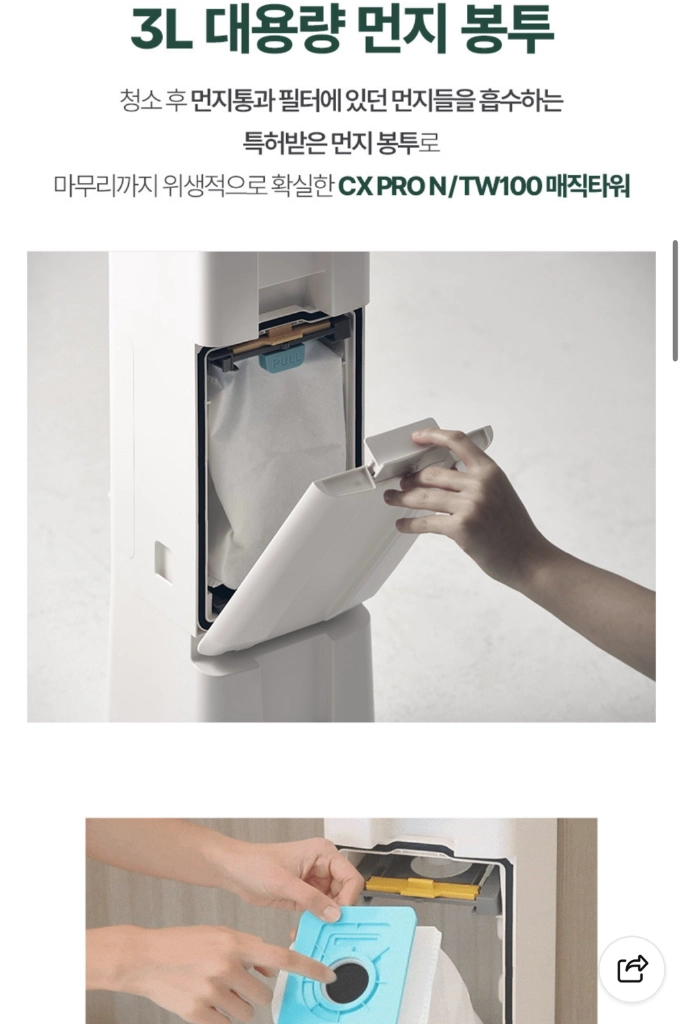 캐치웰 CX PRO 매직타워 먼지봉투 3L 1개 이미지