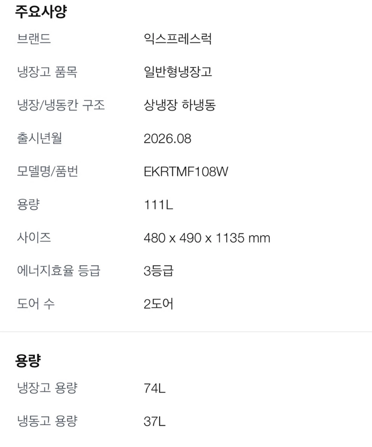 소형 냉장고 이미지