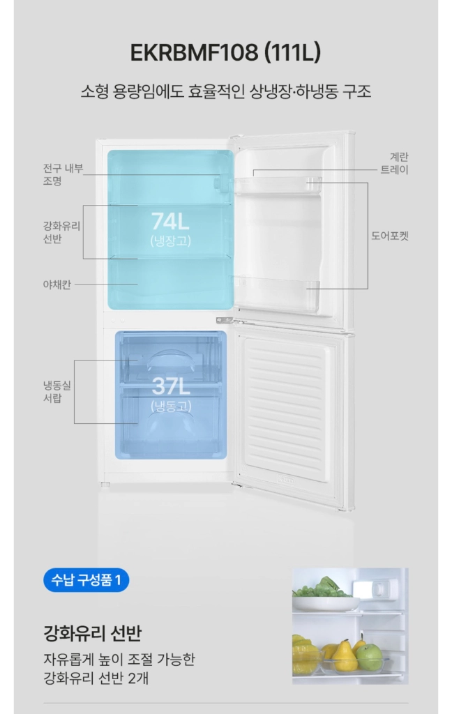 소형 냉장고 이미지