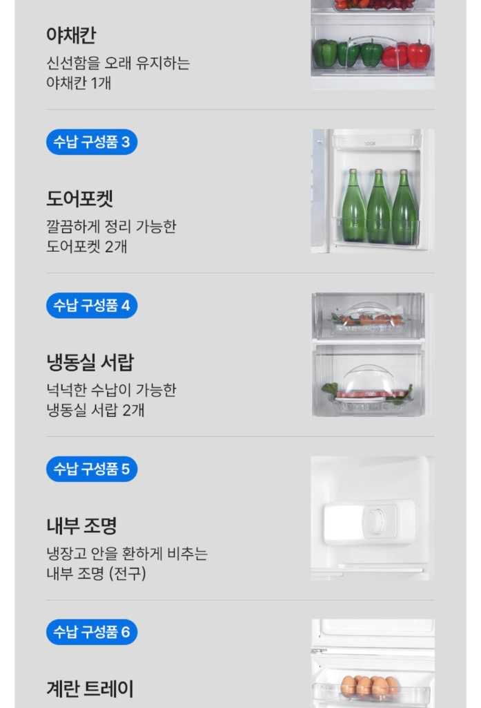 소형 냉장고 이미지