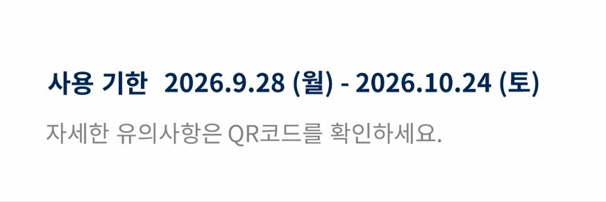 청주 히로시마 왕복 항공권 이미지