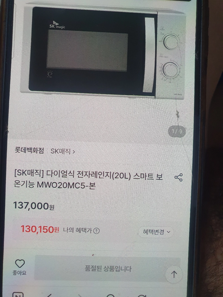 동양매직 전자레인지 실버 MWO-20MCO 이미지
