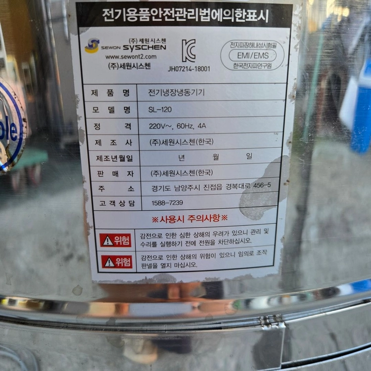 슬러시아 120리터 상태최상 300 이미지