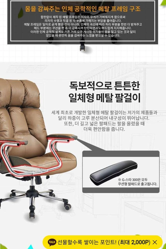 지스타 허리피아 중고 게이밍의자 피시방의자 pc방의자 컴퓨터의자 오락실의자 게임 이미지