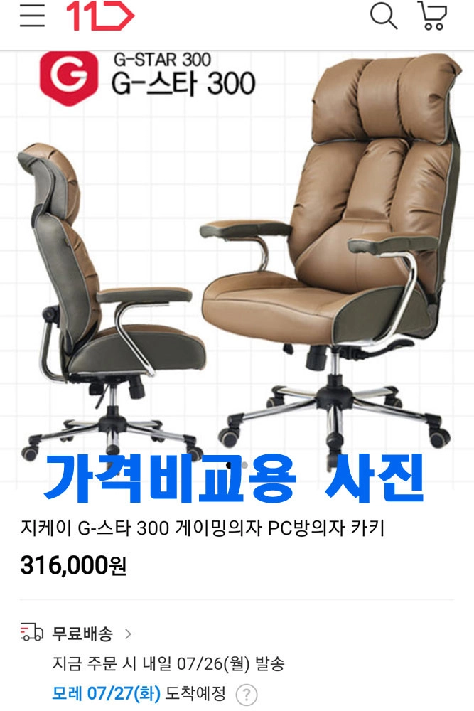 지스타 허리피아 중고 게이밍의자 피시방의자 pc방의자 컴퓨터의자 오락실의자 게임 이미지