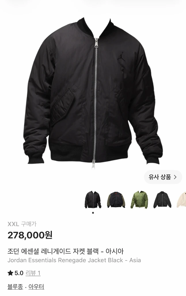[110]새상품 나이키 조던 에센셜 레니게이드 자켓 블랙 이미지