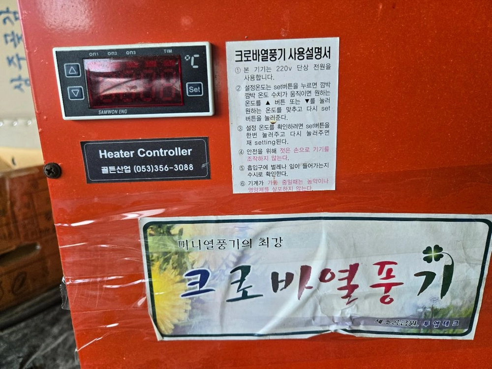 크로바열풍기 이미지