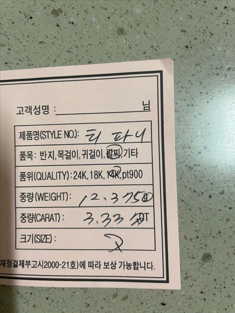 14k 팔찌 스몰 옐로우골드 금팔찌 티파니st 이미지
