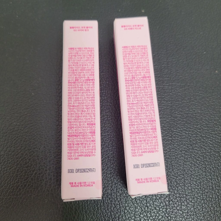 (미개봉) 블룸타이드 포켓 블러쉬(02 사이버핑크, 05 라벤더미스트) 이미지