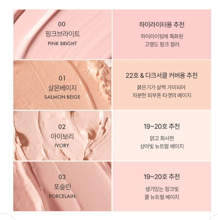 [미개봉] 루나 그라인딩 컨실 버터 03 포슬린 이미지