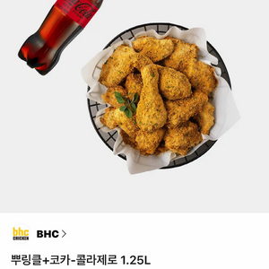 bhc 뿌링클 + 코카콜라 제로 1.25L 이미지
