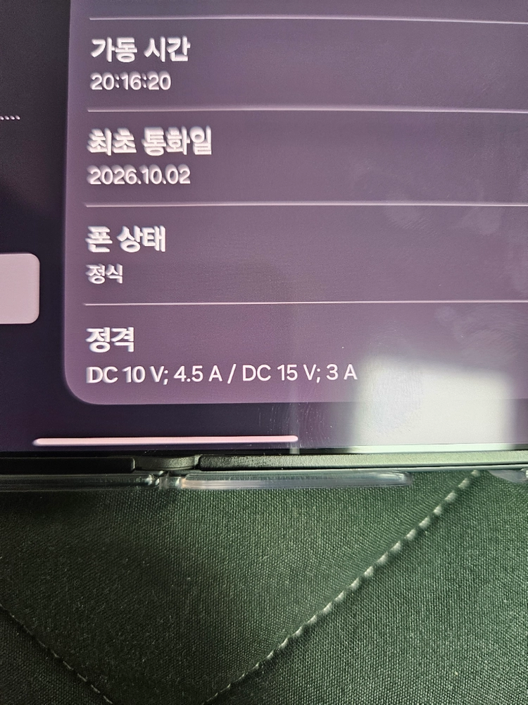 갤럭시 폴드8 자급제 256gb 그라파이트 이미지