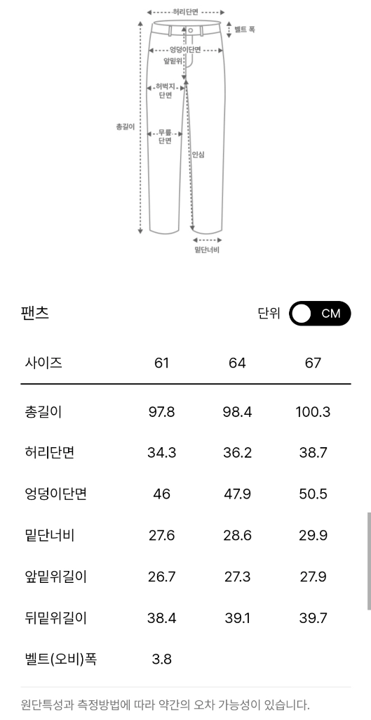 SJSJ 워시드 와이드 데님 팬츠 55 랑방 타임 마인 더캐시미어 시스템 오브제 이미지