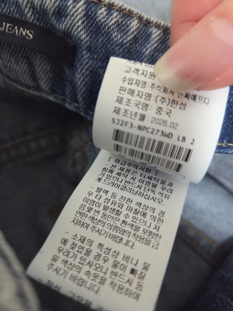 SJSJ 워시드 와이드 데님 팬츠 55 랑방 타임 마인 더캐시미어 시스템 오브제 이미지