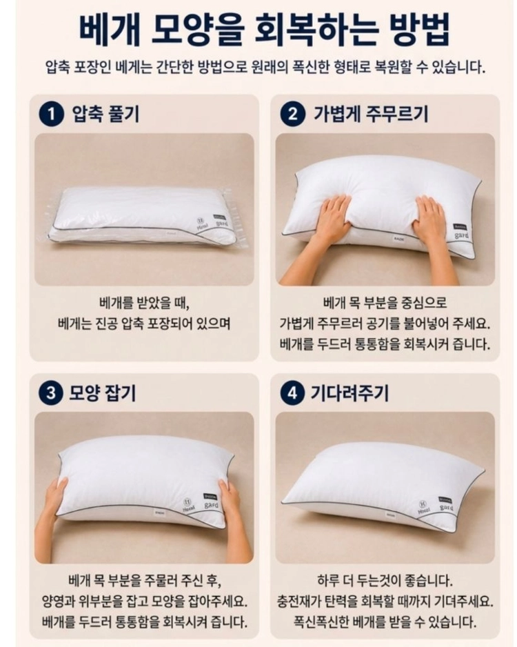 호텔 베개2개 이미지
