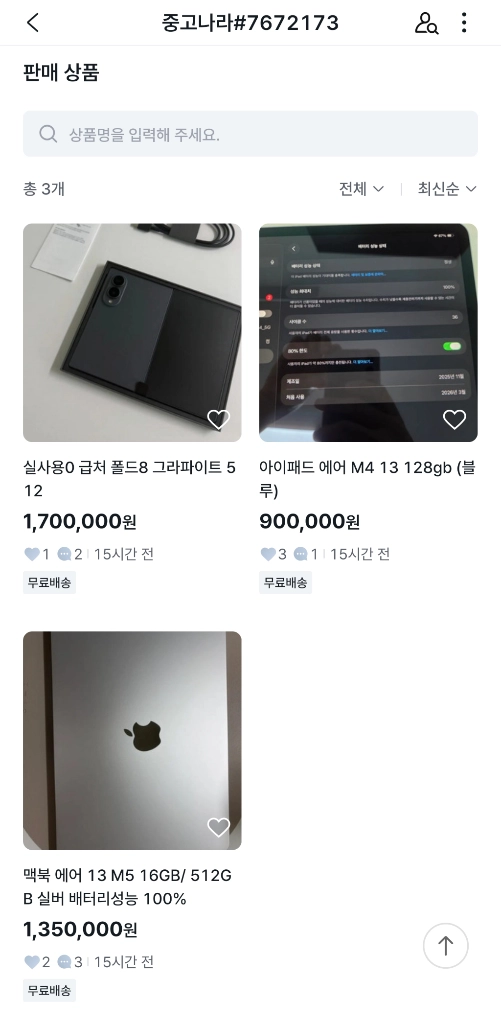 맥북 에어 13 M5 16GB/ 512GB 사기꾼조심 이미지
