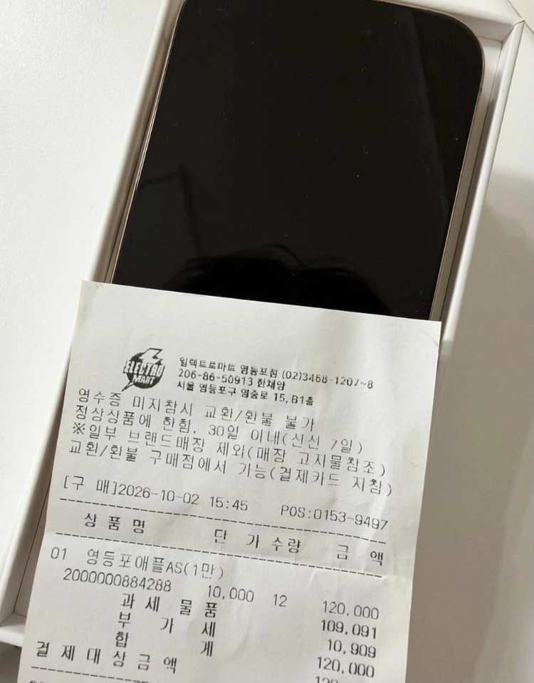 아이폰16프로 256G 데저트 티타늄 리퍼 새제품 판매 이미지