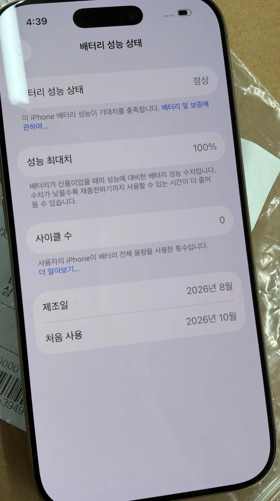아이폰16프로 256G 데저트 티타늄 리퍼 새제품 판매 이미지