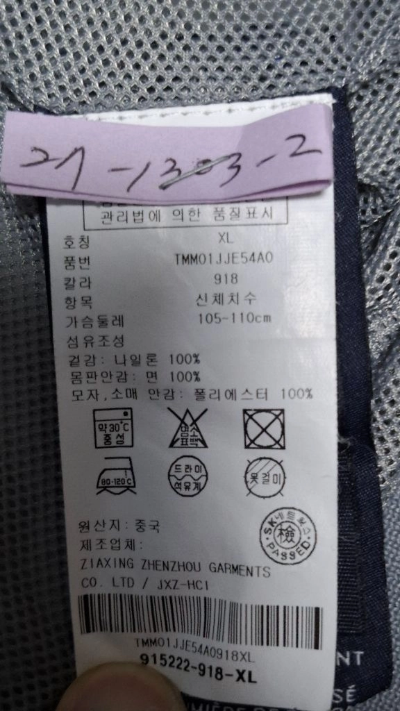 (매장판) 타미힐피거 히든후드 블루종 봄버자켓 105~110 이미지