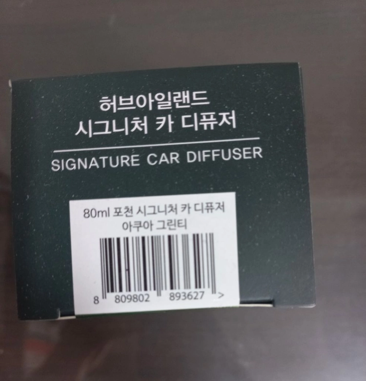 [새상품]허브아일랜드 시그니처 카 디퓨저 아쿠아 그린티 80ml 이미지