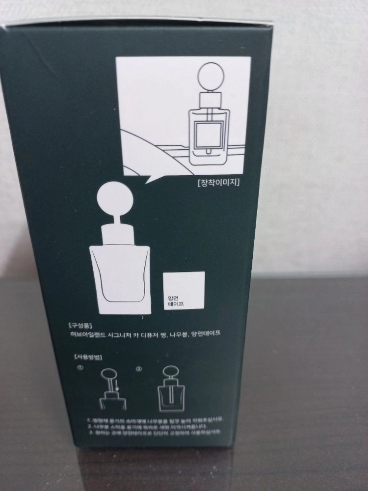 [새상품]허브아일랜드 시그니처 카 디퓨저 아쿠아 그린티 80ml 이미지