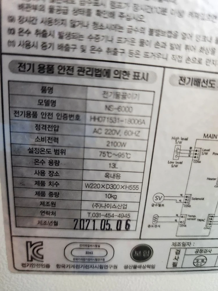 카페 핫워터 디스펜서 화이트 이미지