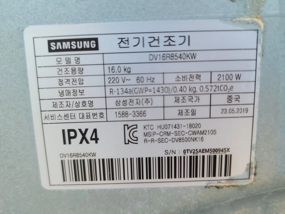 무료배송설치 삼성 16kg 건조기 2019,5제조 외관 상태 b급 작동잘돼요 삼성 건조기 DV16R8540KW 모델 이미지
