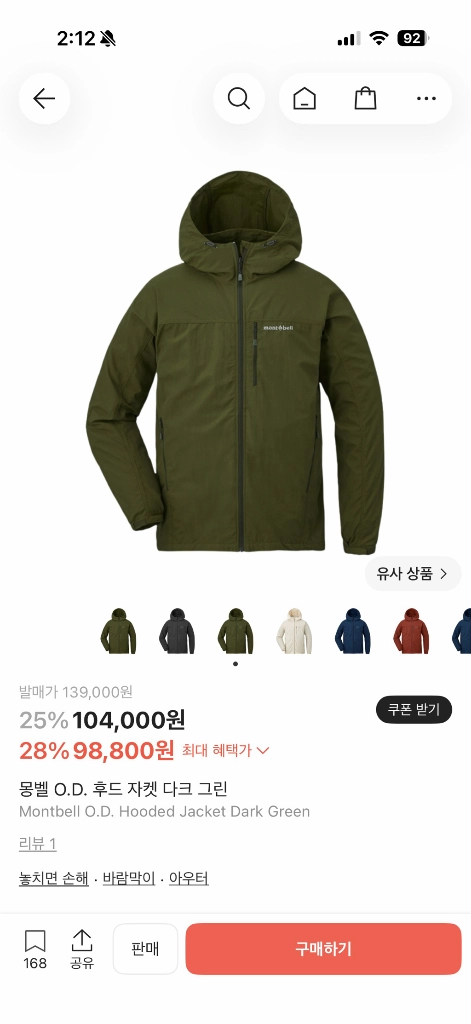 몽벨 아웃도어 윈드브레이커 후드 자켓 다크그린 L 새상품 이미지