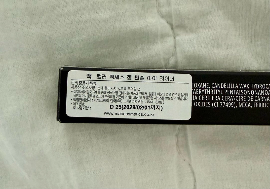 맥 컬러 엑세스 젤 펜슬 아이 라이너 글라이드 올 다(2028.02) 미개봉 새제품입니다 이미지