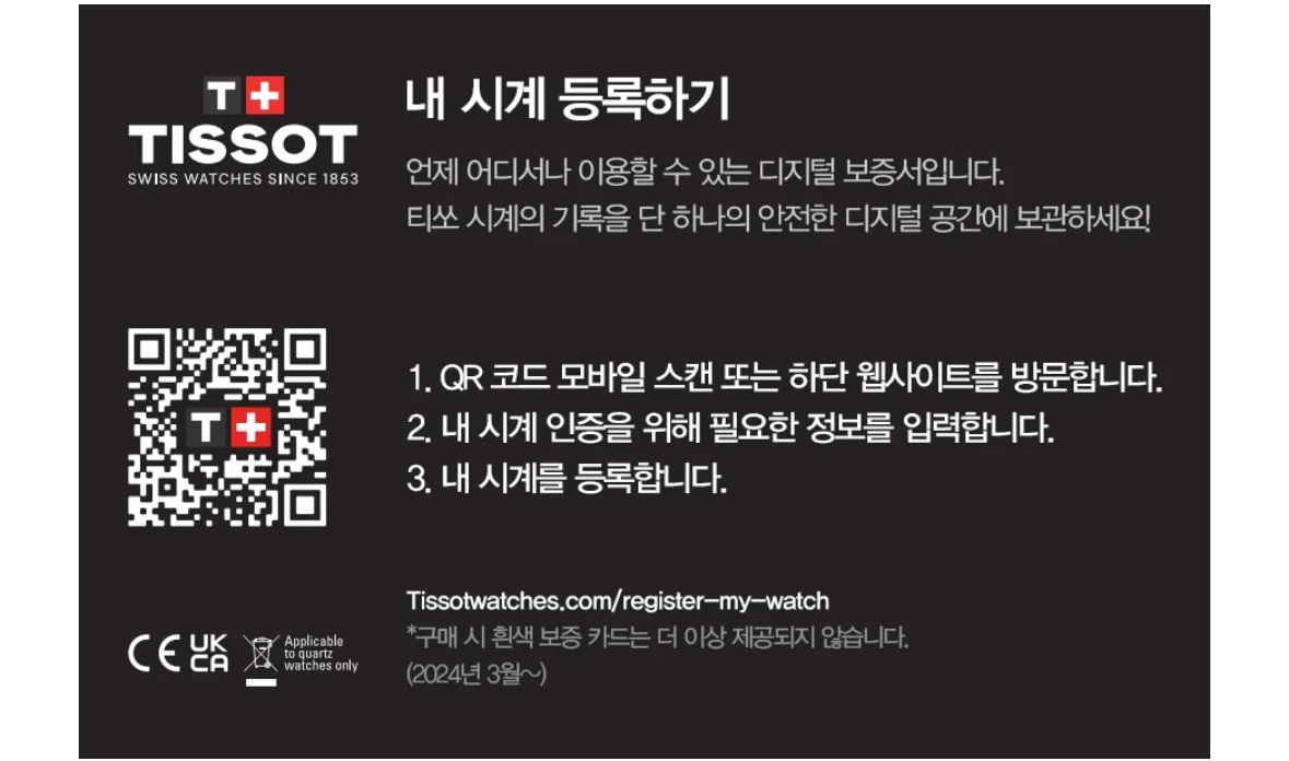 미개봉 티쏘 tissot PRX 25mm 쿼츠 스틸 화이트 팔아요 이미지