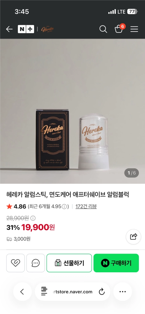 헤레카 알럼스틱, 면도케어 애프터쉐이브 명반블럭 이미지