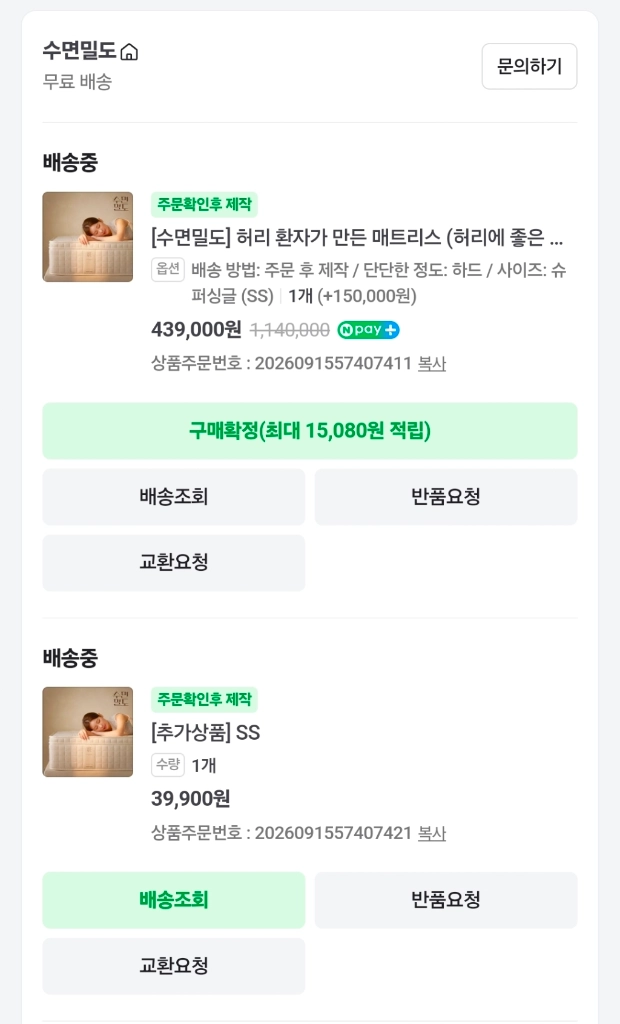 수면밀도 매트리스 SS 사이즈 하드 이미지