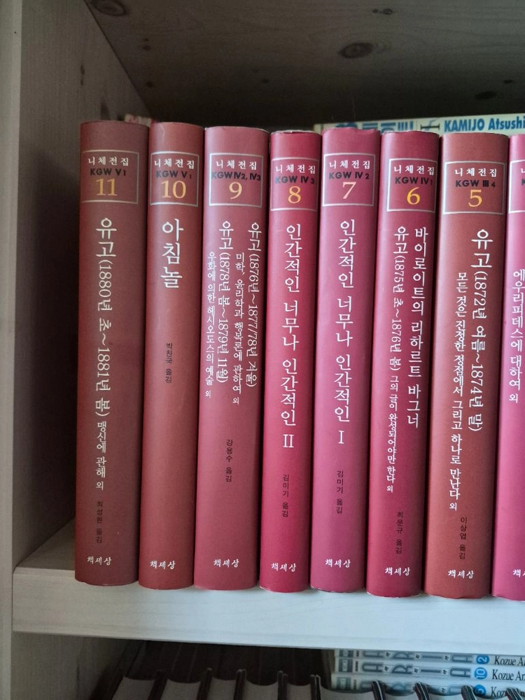 책세상 ㅡ니체전집1~21권 완 이미지