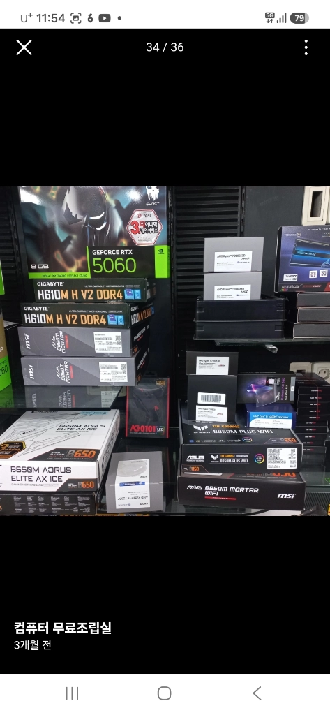ASUS TUF Gaming B850M-PLUS WIFI7 박격포 미개봉신품 - 안심되는 중고거래