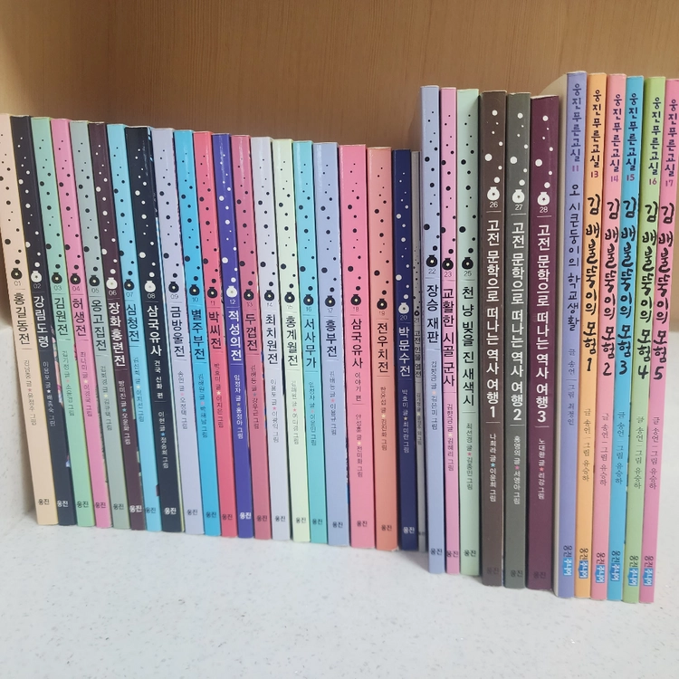 웅진 재미만만 우리고전 27권(24권 제외)+서비스책 이미지