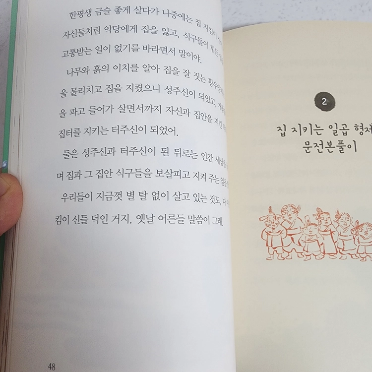 웅진 재미만만 우리고전 27권(24권 제외)+서비스책 이미지