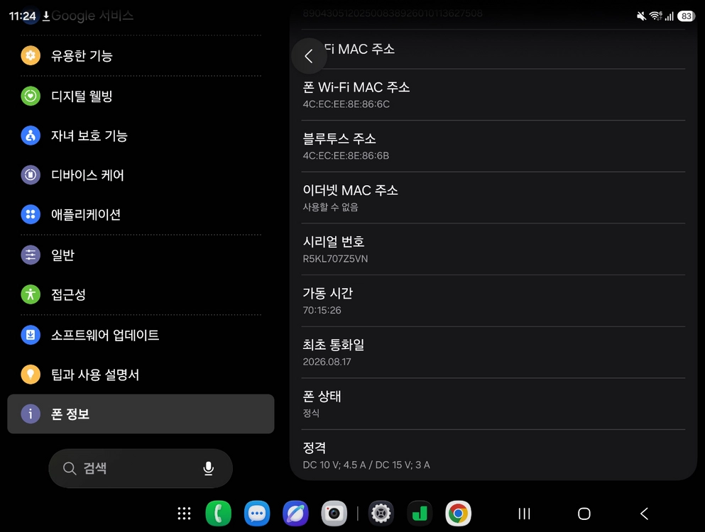 갤럭시 폴드8 256gb 자급제 그라파이트 풀박 이미지