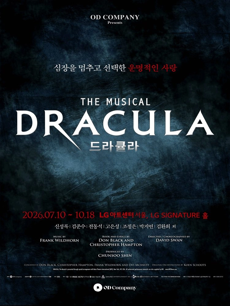 뮤지컬 드라큘라 (Dracula:The Musical) 공연 티켓 양도 - 안심되는 중고거래