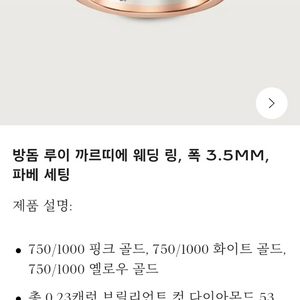 정품 까르띠에 방돔 루이 다이아 이미지