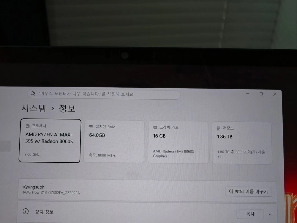 asus z13 395 64g 2tb 이미지