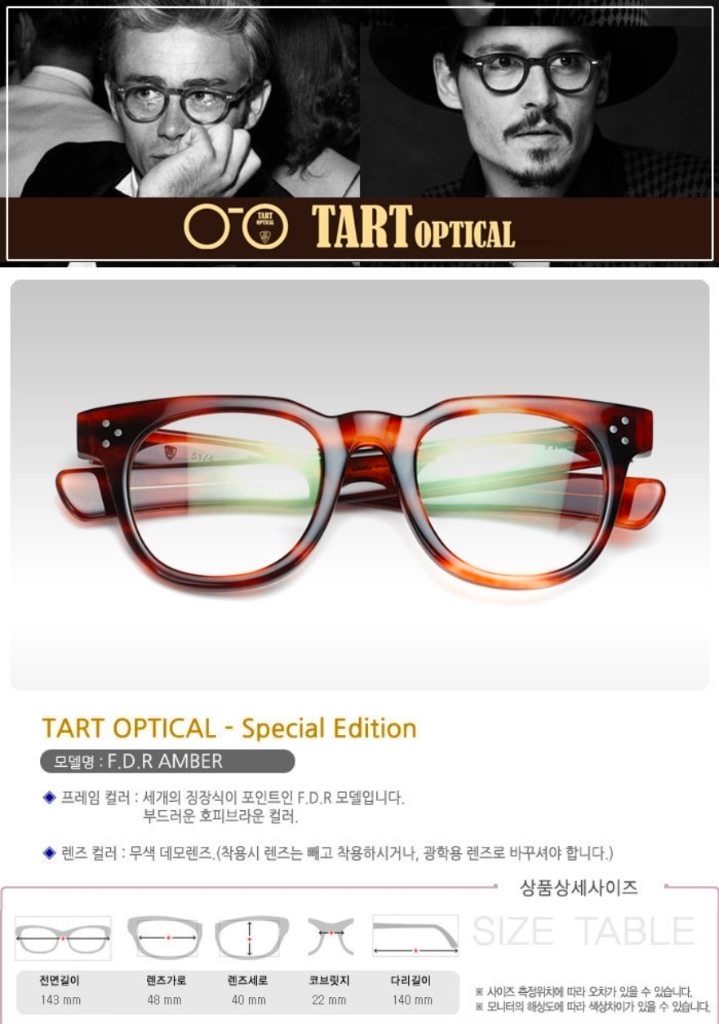 타르트 옵티컬 FDR(AMBER) 스페셜 에디션 일본 수제 하우스브랜드 뿔태 안경 + 정품 선글라스 클립 이미지